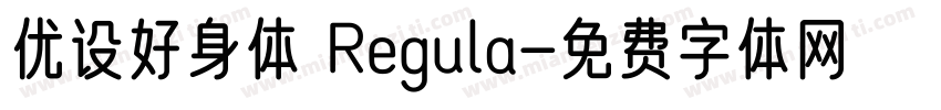 优设好身体 Regula字体转换
